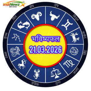 भविष्यफल