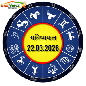 भविष्यफल 