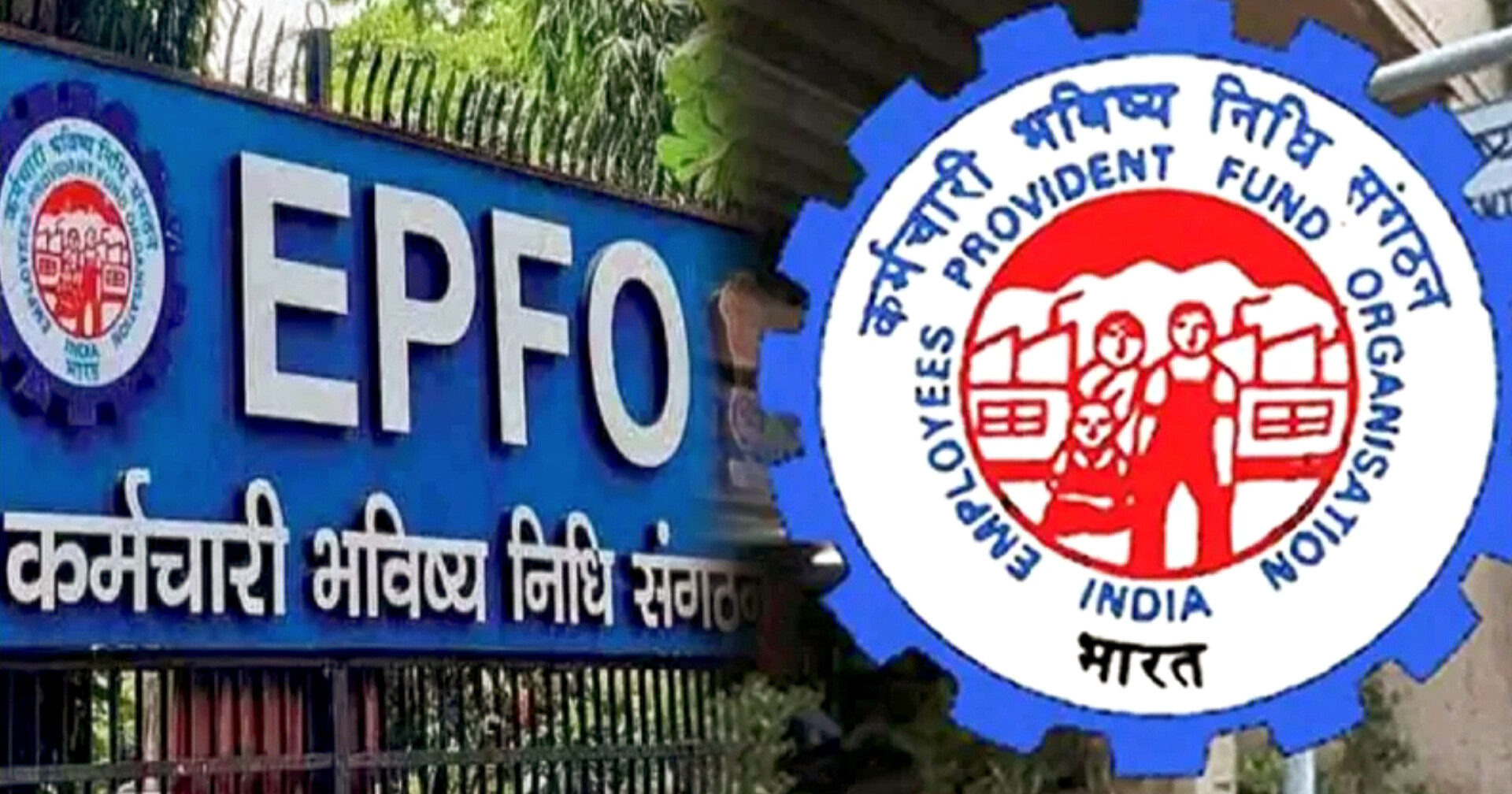 EPFO 