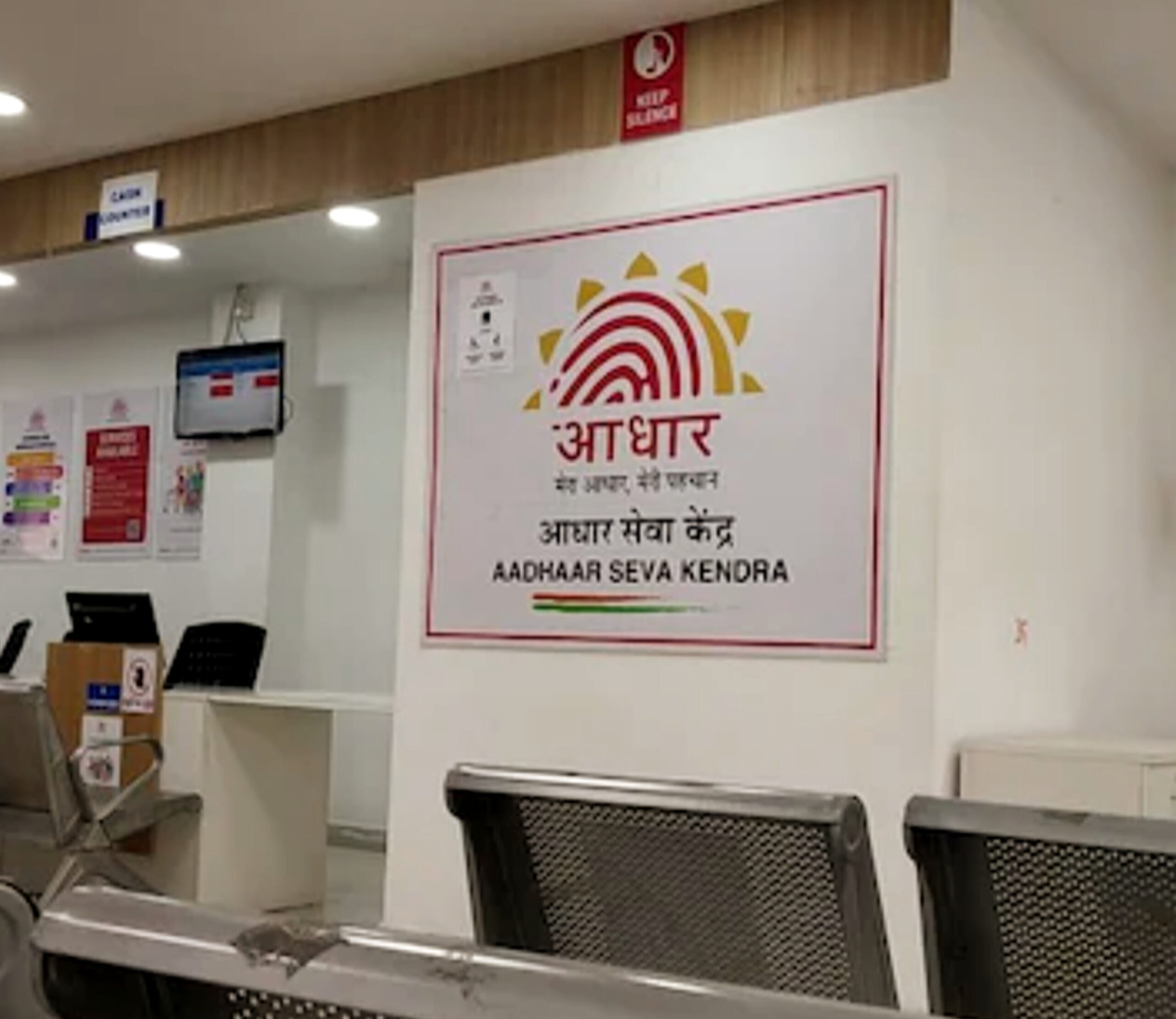 Aadhaar Supervisor