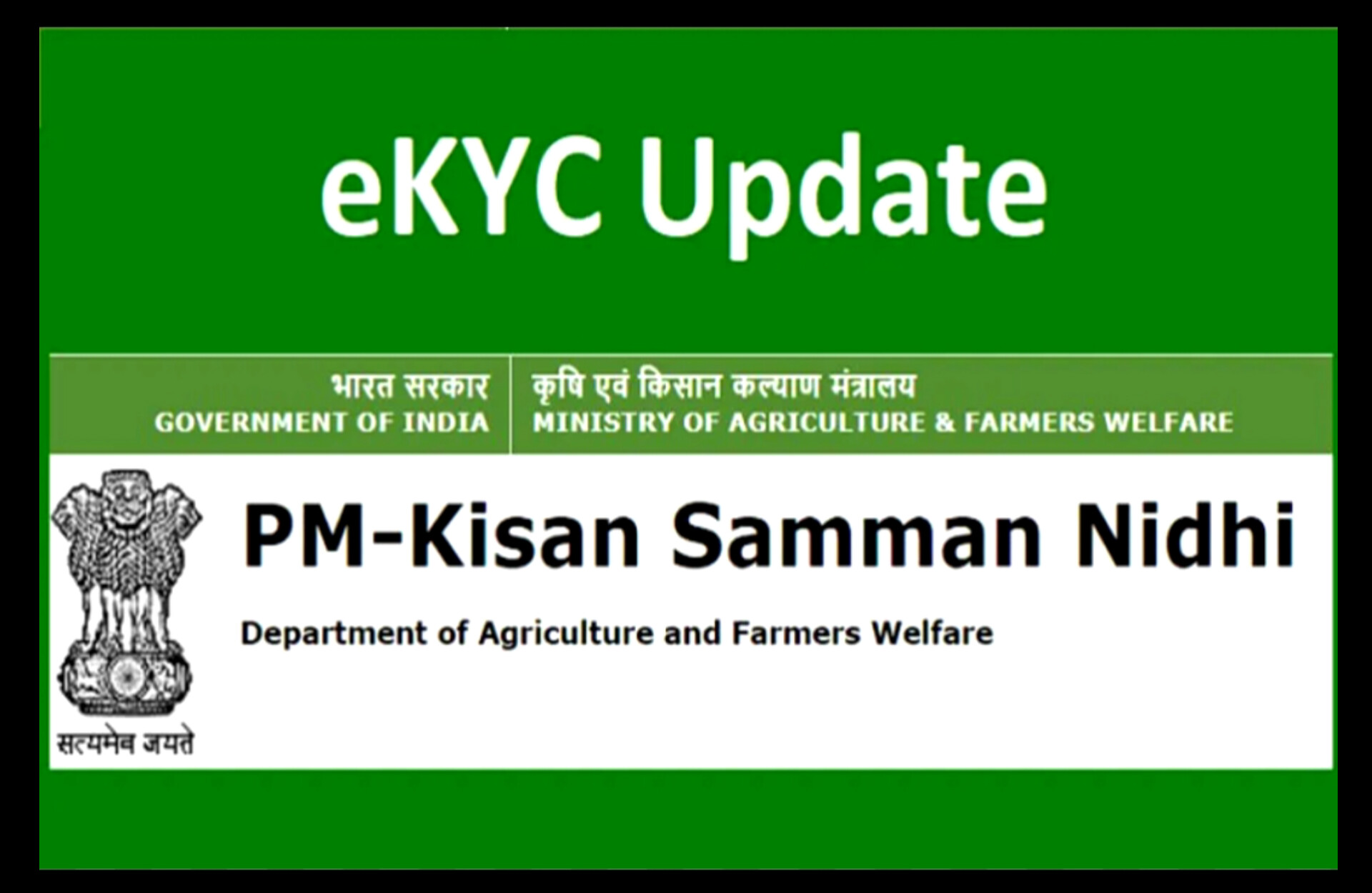 Pm Kisan