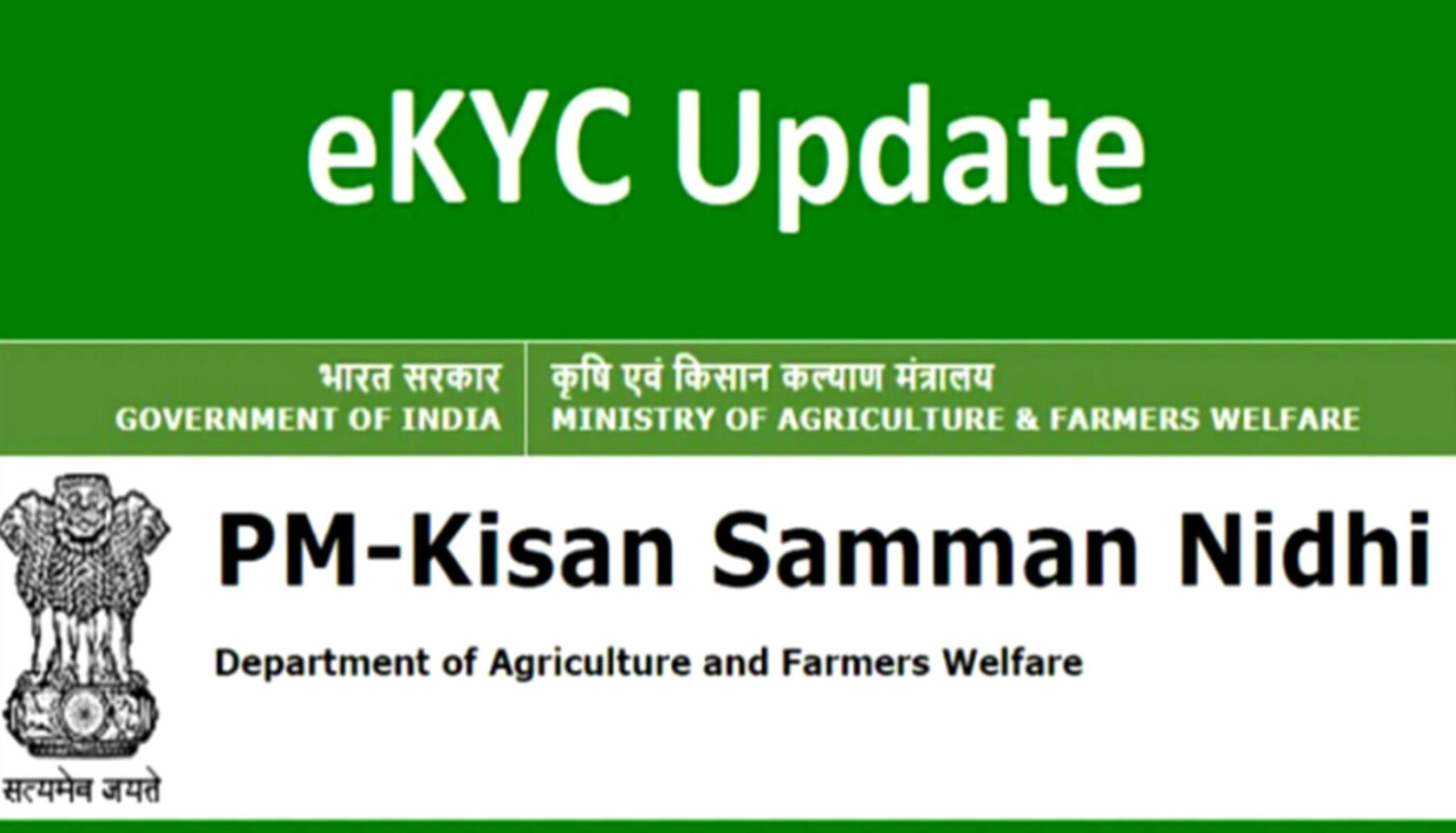 PM Kisan