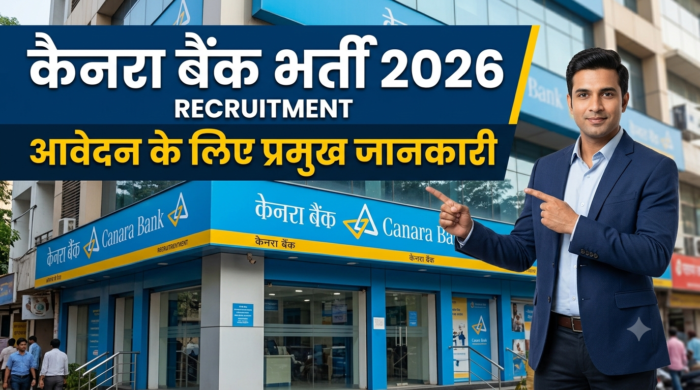 Canara Bank recruitment 2026