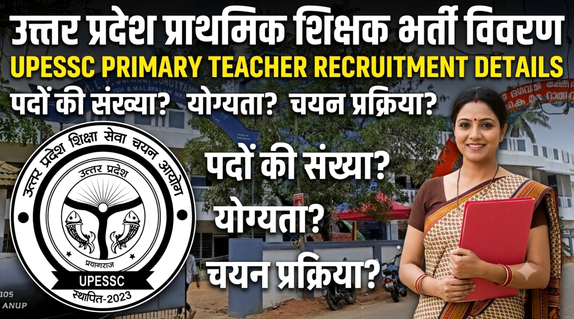Teacher Vacancy 2026