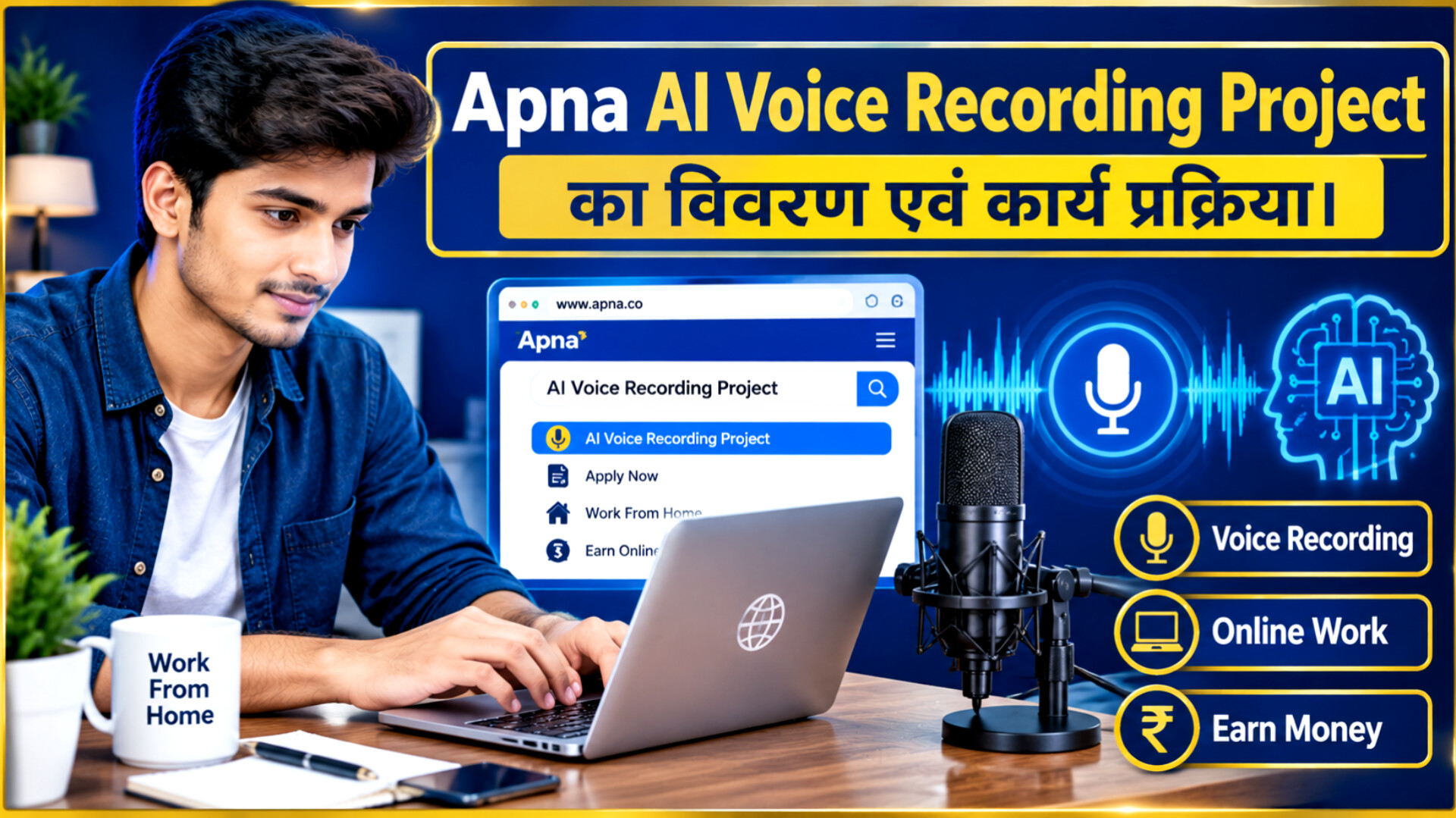 Hindi Voice Recording Project