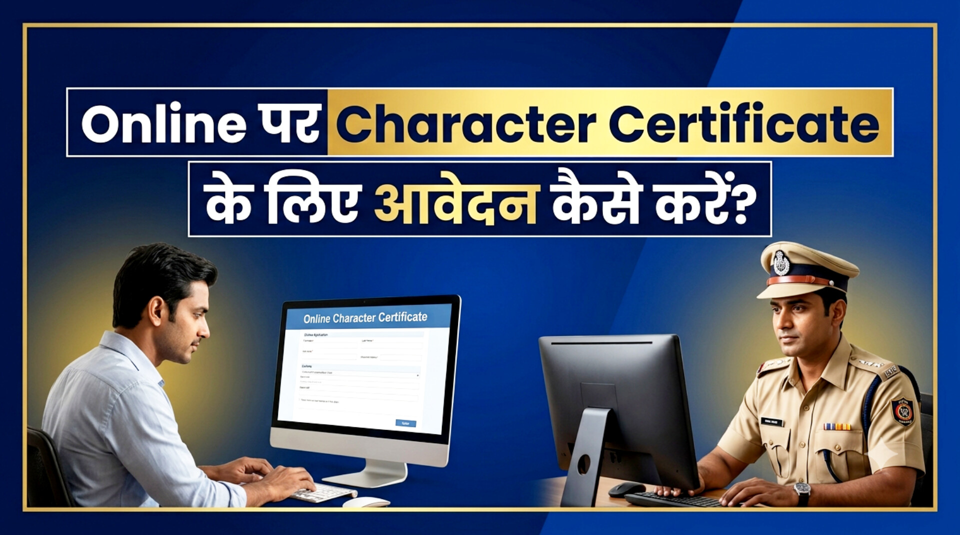 Character Certificate